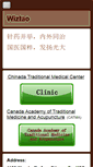 Mobile Screenshot of gowiztao.com